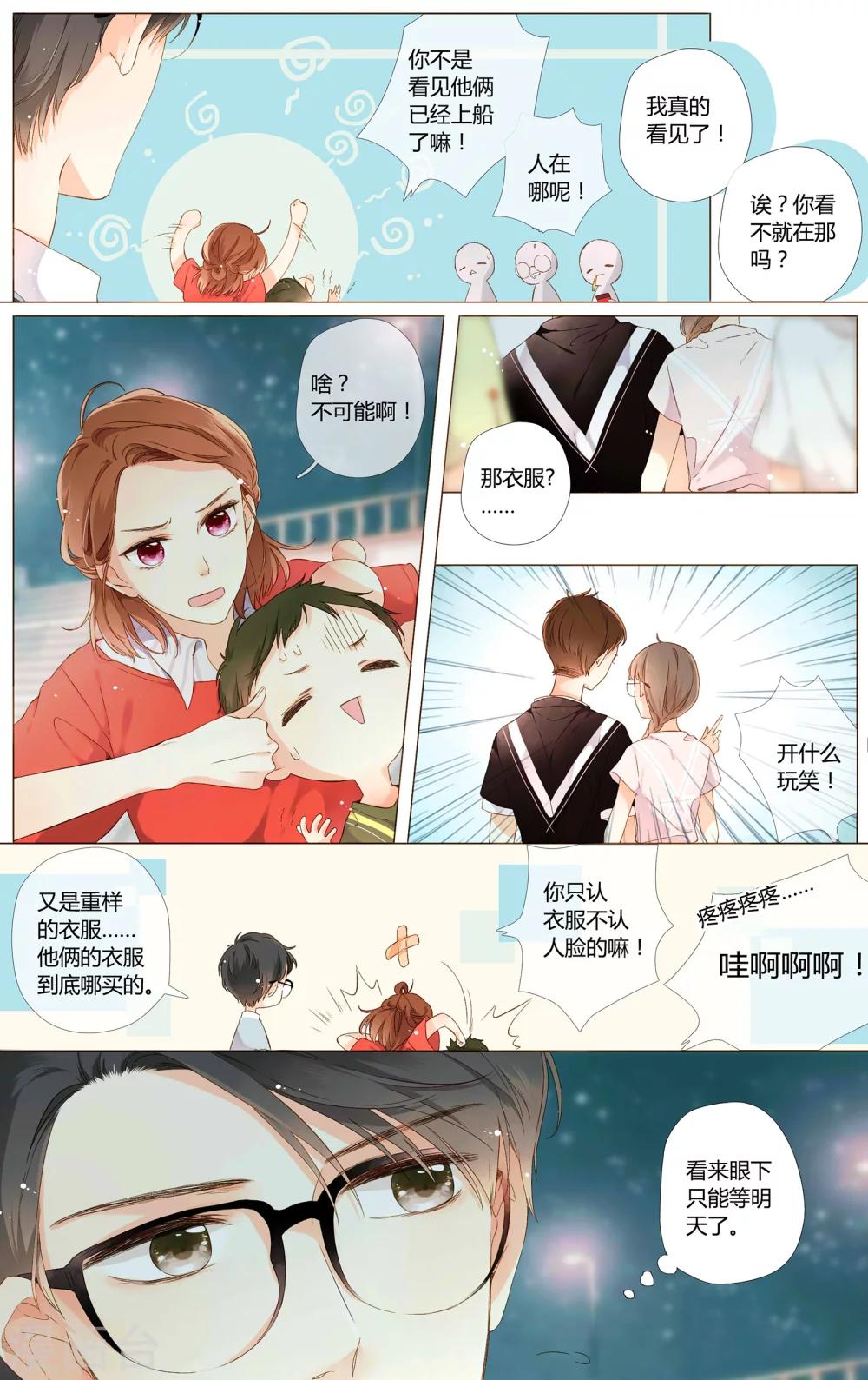 第59话 他与他的女孩（上）7