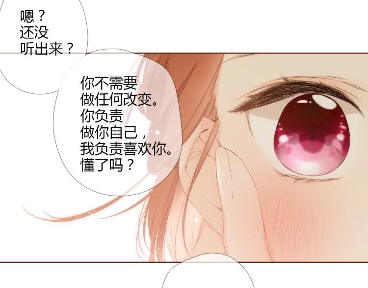 第73话 我喜欢你56