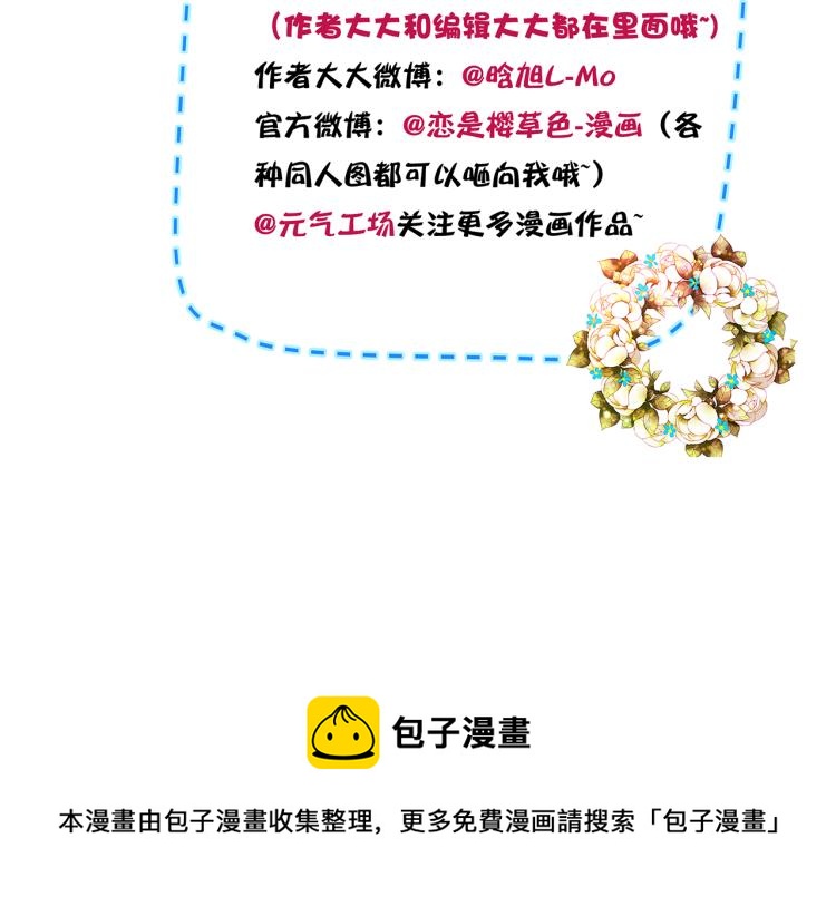 第43话 就是想见他（下）77