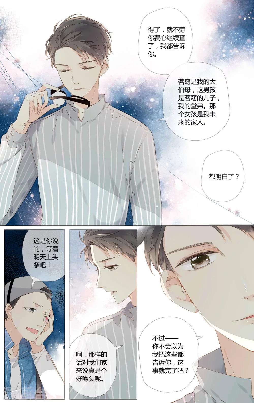 第49话 小鹿的决定（上）11