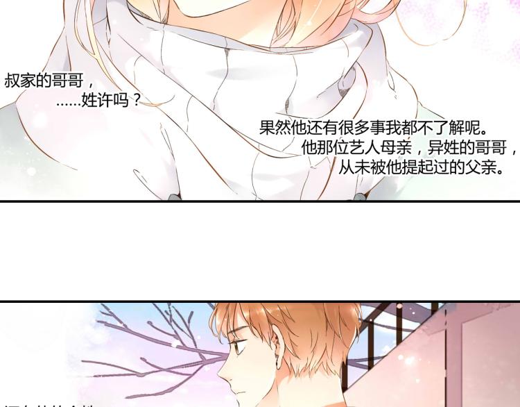 第38话 这样的旅行也不错（上）47