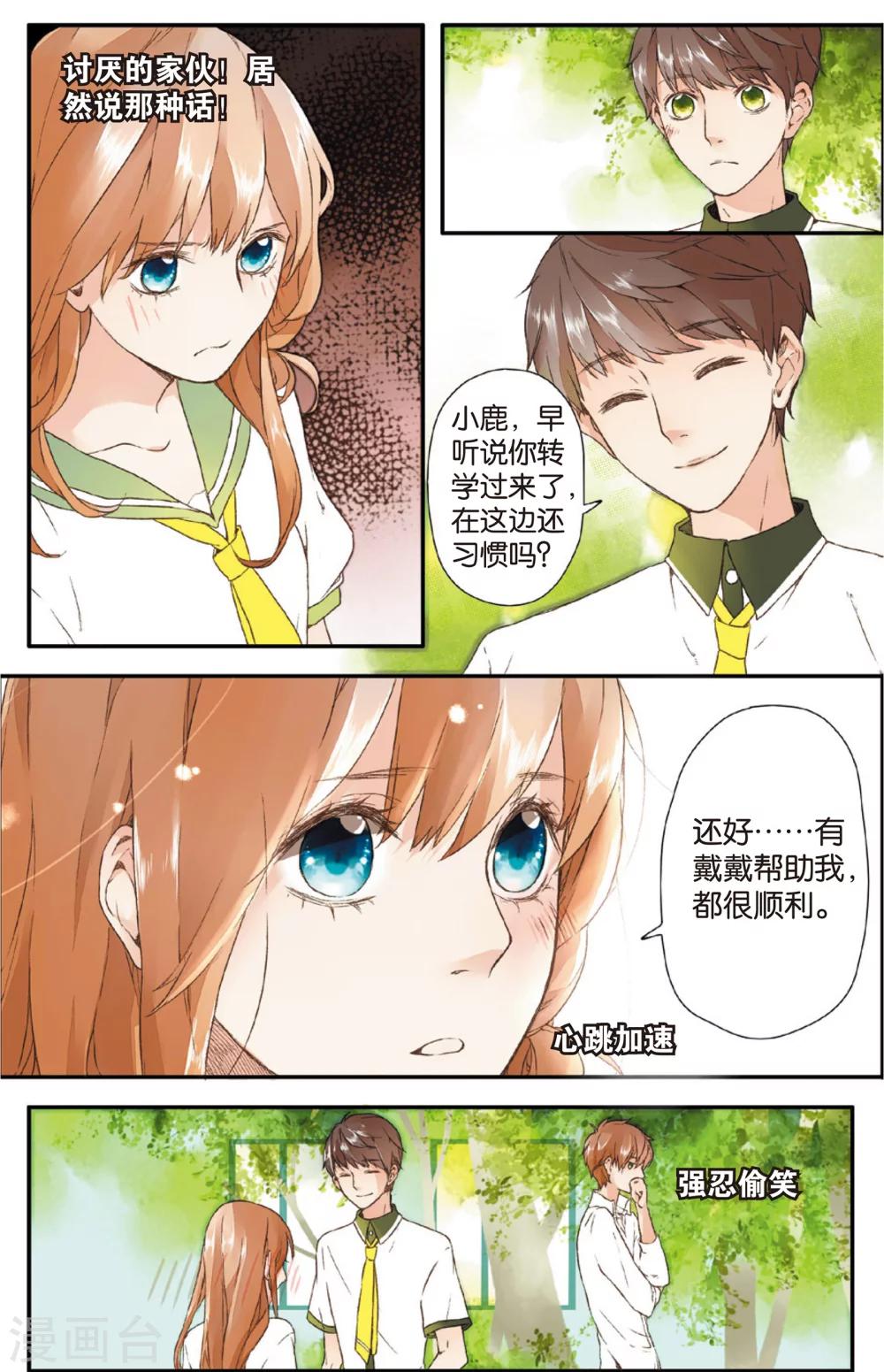 第4话 相遇(下)4