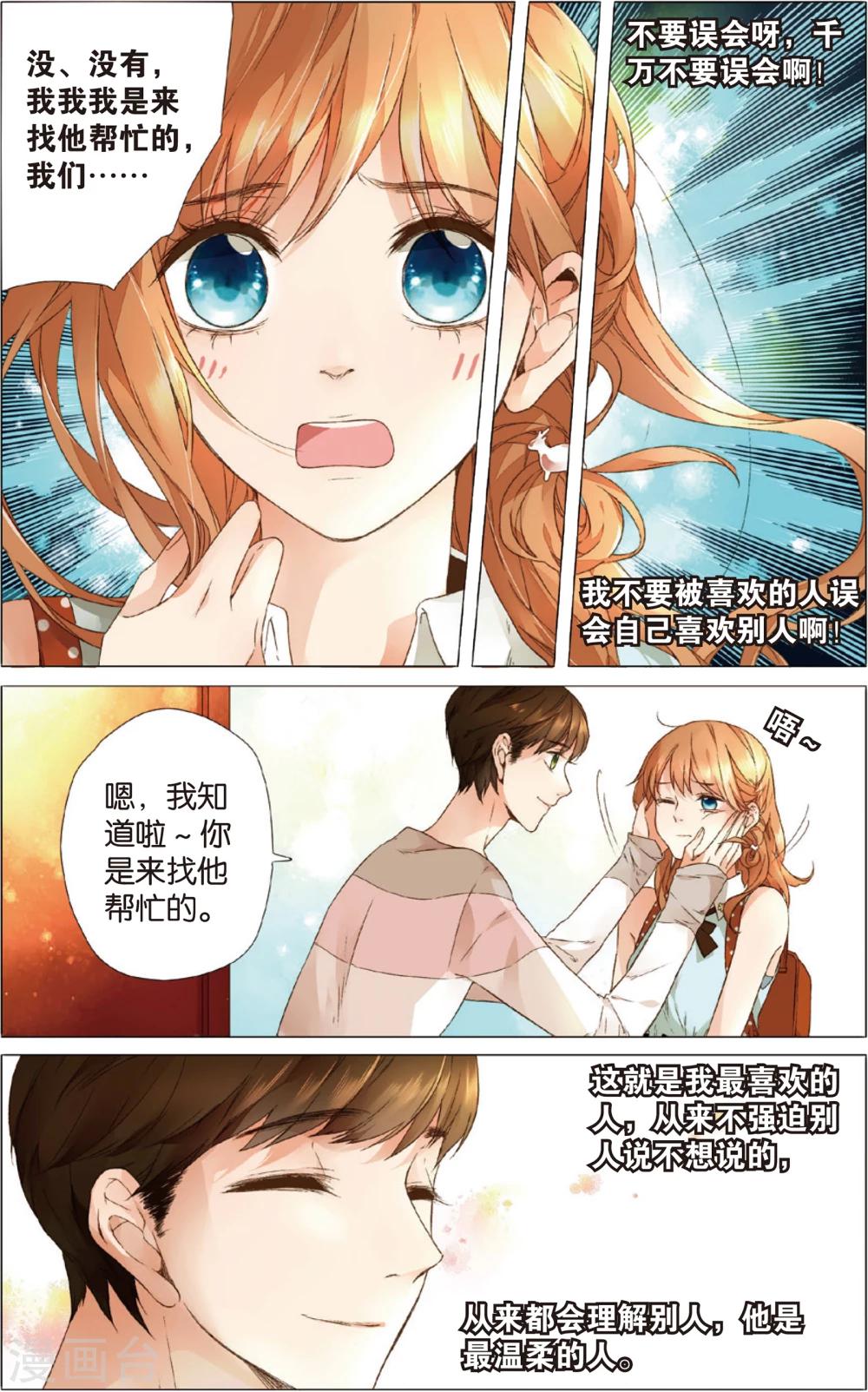 第11话 礼物没有了(上)4