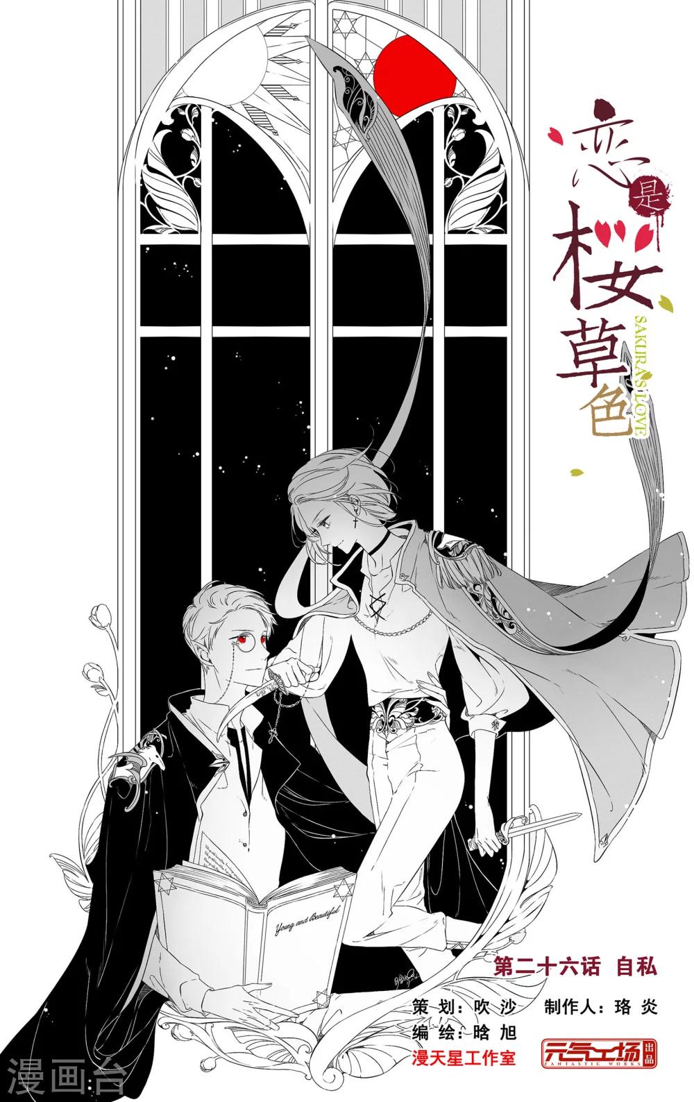 第53话 自私（上）0