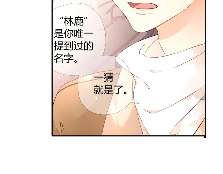 第38话 这样的旅行也不错（上）35