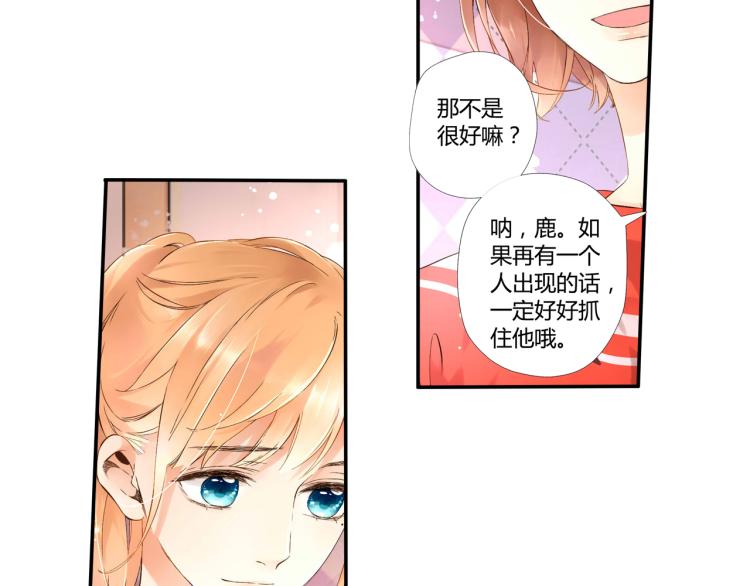 第39话 这样的旅行也不错（下）36