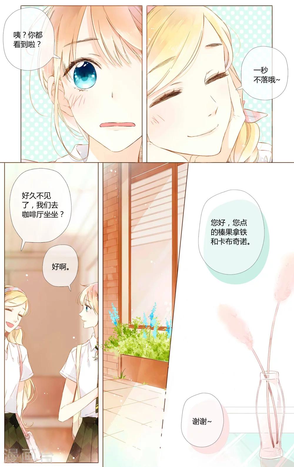 第55话 大家的“约会”（上）5