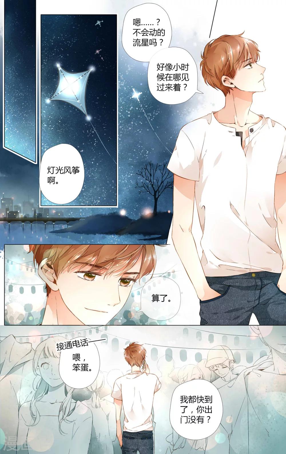 第34话 冰释前嫌(4)11