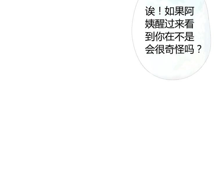 第47话 我也喜欢你（下）82