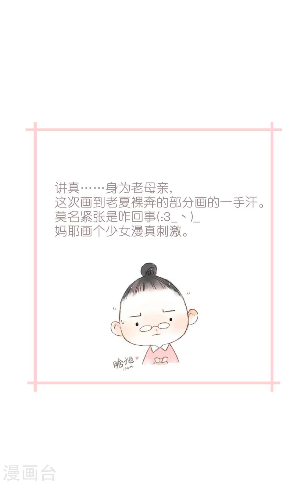 第69话 喜欢的人就是你（下）10