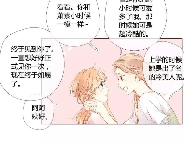 第51话 两位母亲大人（下）47