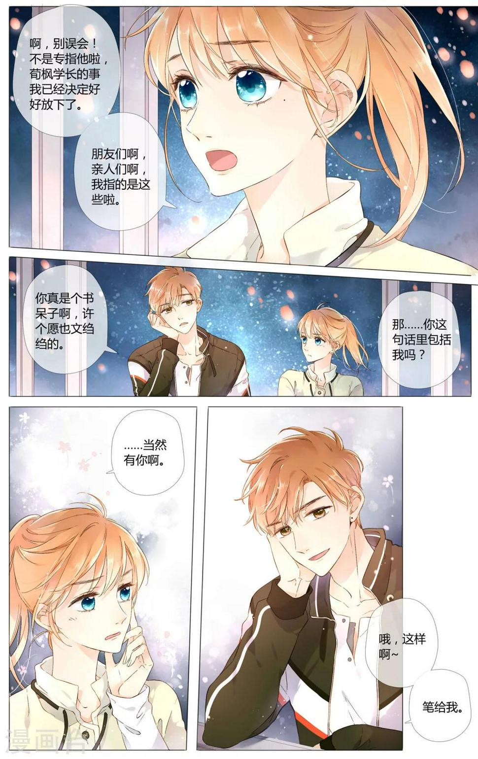 第43话 就是想见他(上)6
