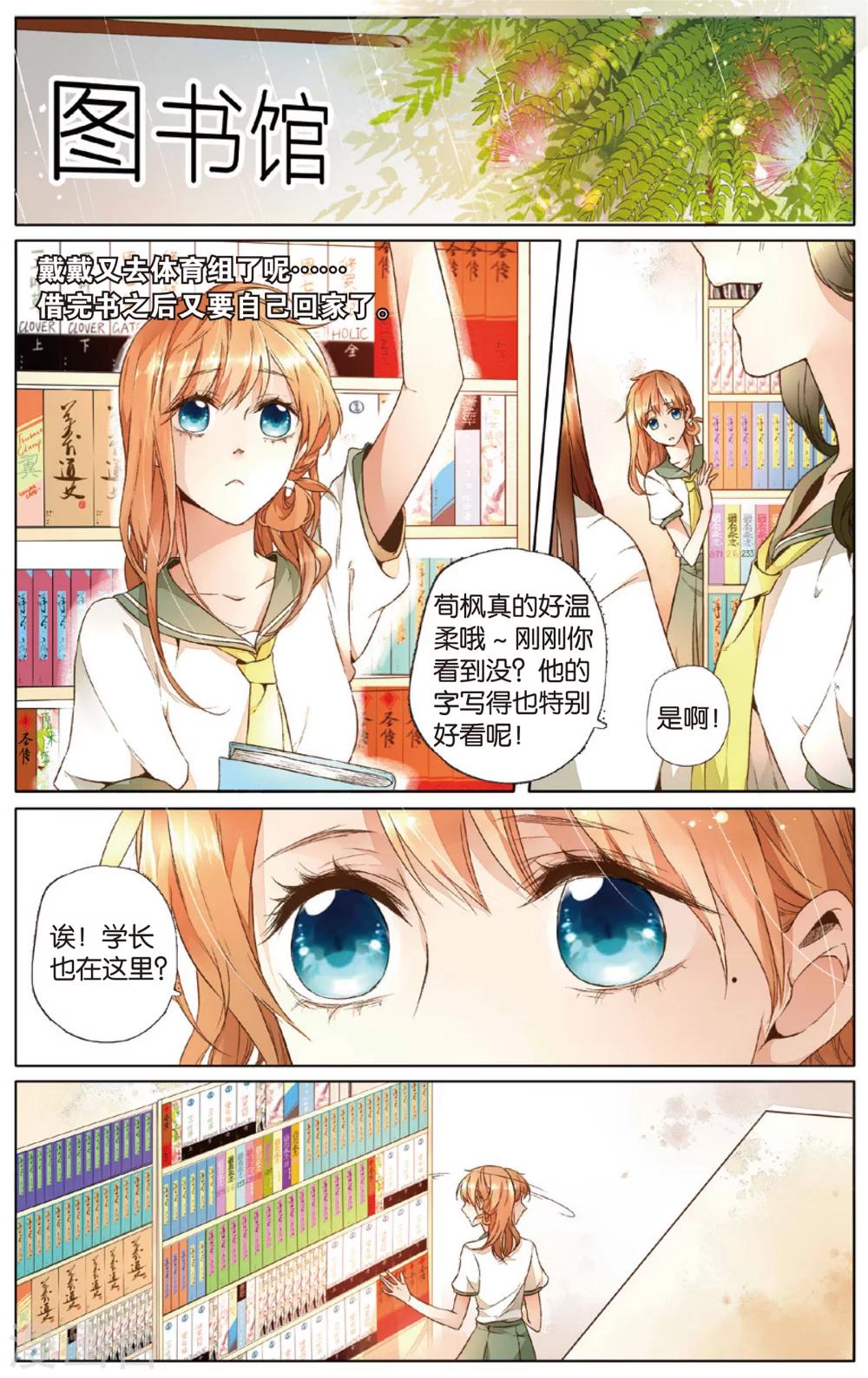第18话 转变(下)2