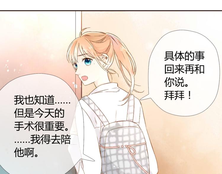第47话 我也喜欢你（下）83