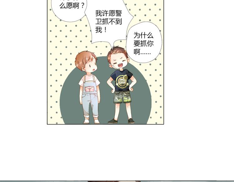番外 许愿的星星37