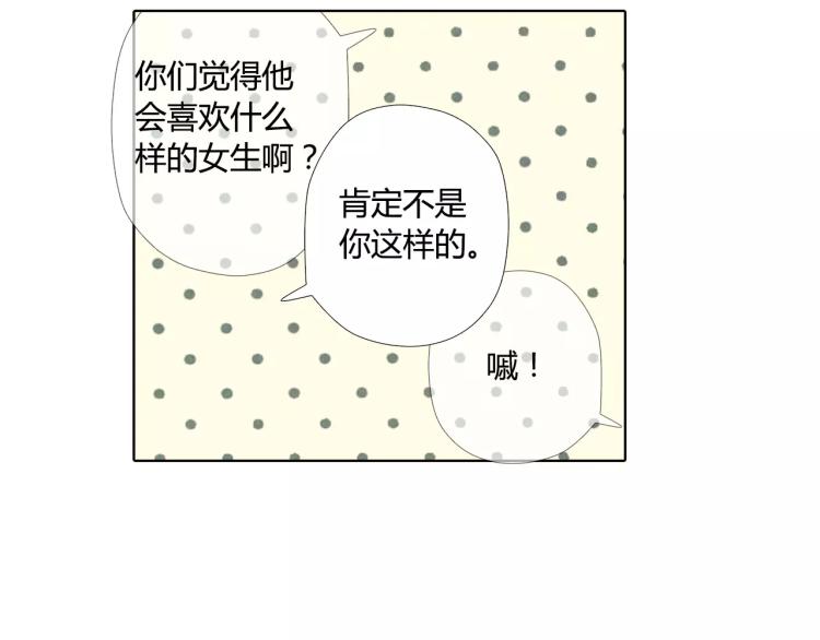 第51话 两位母亲大人（下）97