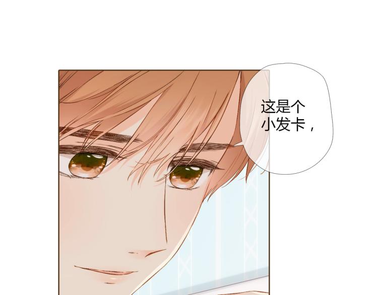 第69话 闹情绪的戴戴（下）23