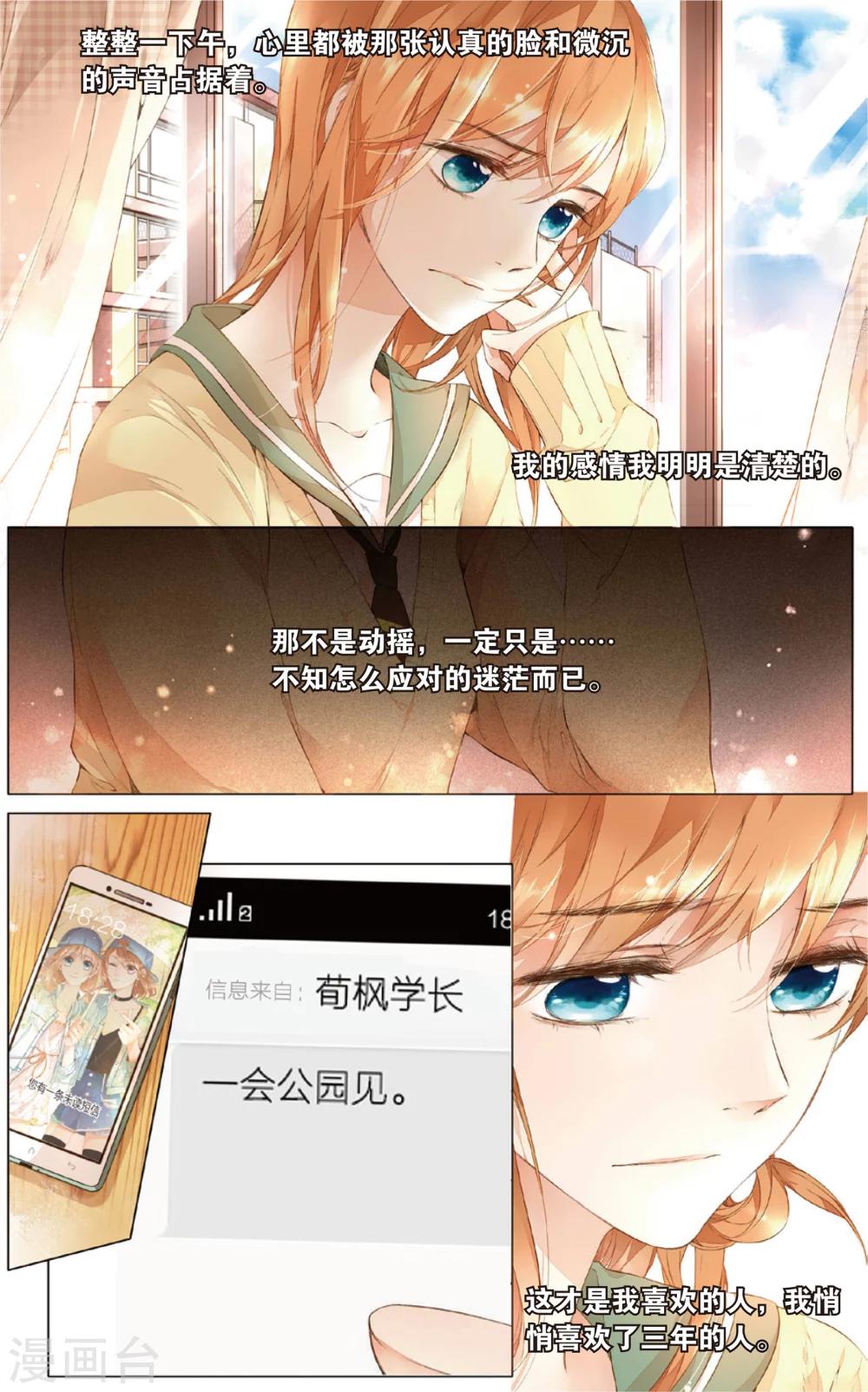 第26话 混乱(下)1