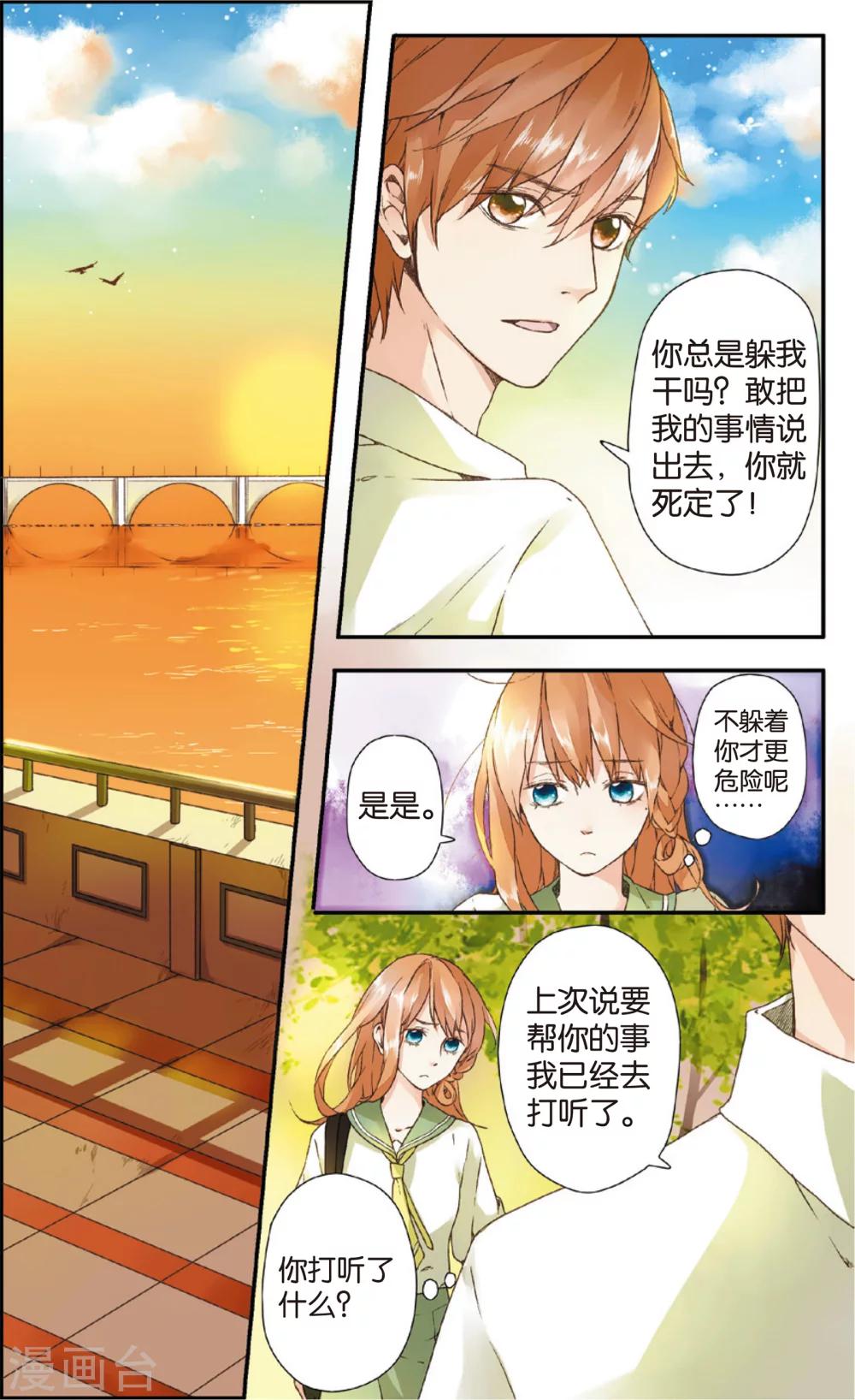 第4话 相遇(下)8