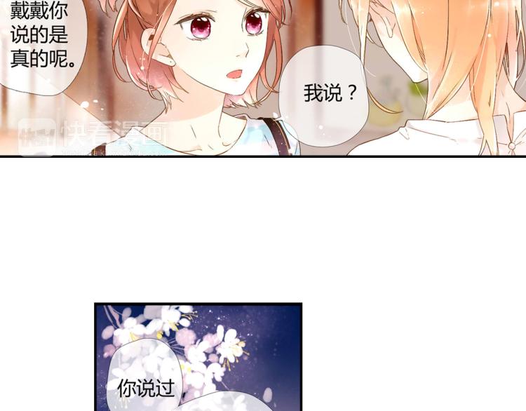 第45话 因为喜欢你（下）48