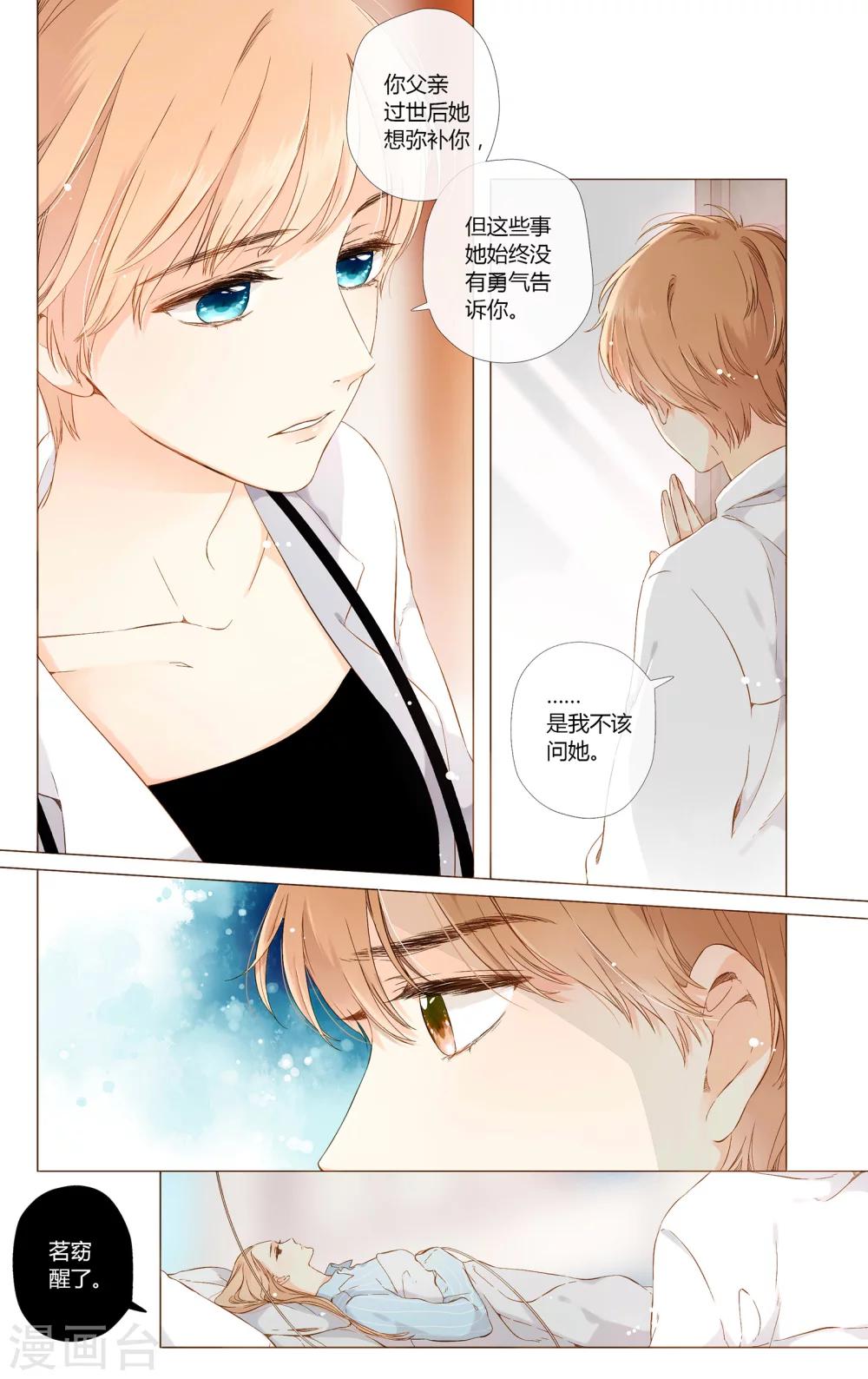 第64话 秘密（上）5