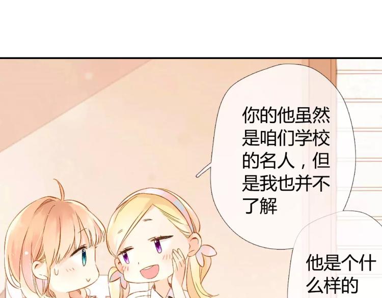 第54话 大家的“约会”（上）61