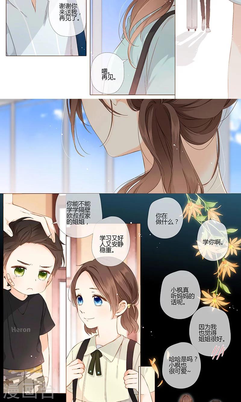 第67话 再见（下）16