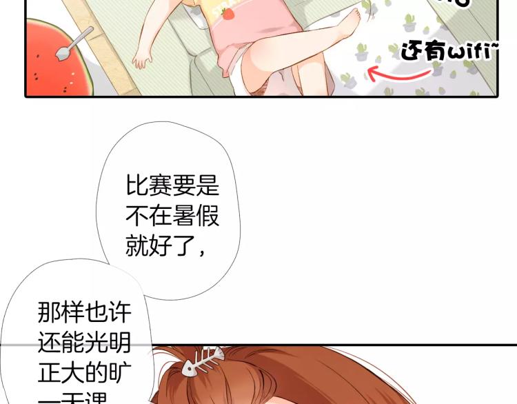 第66话 喜欢的人就是你（上）17