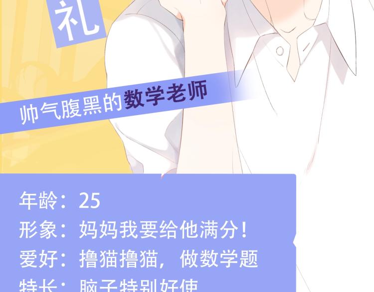 新作人物档案17