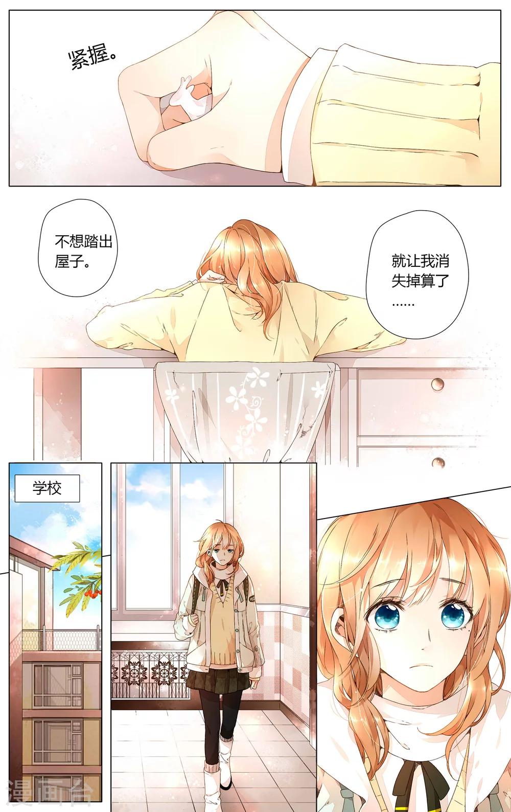 第30话 迷茫的鹿(下)1