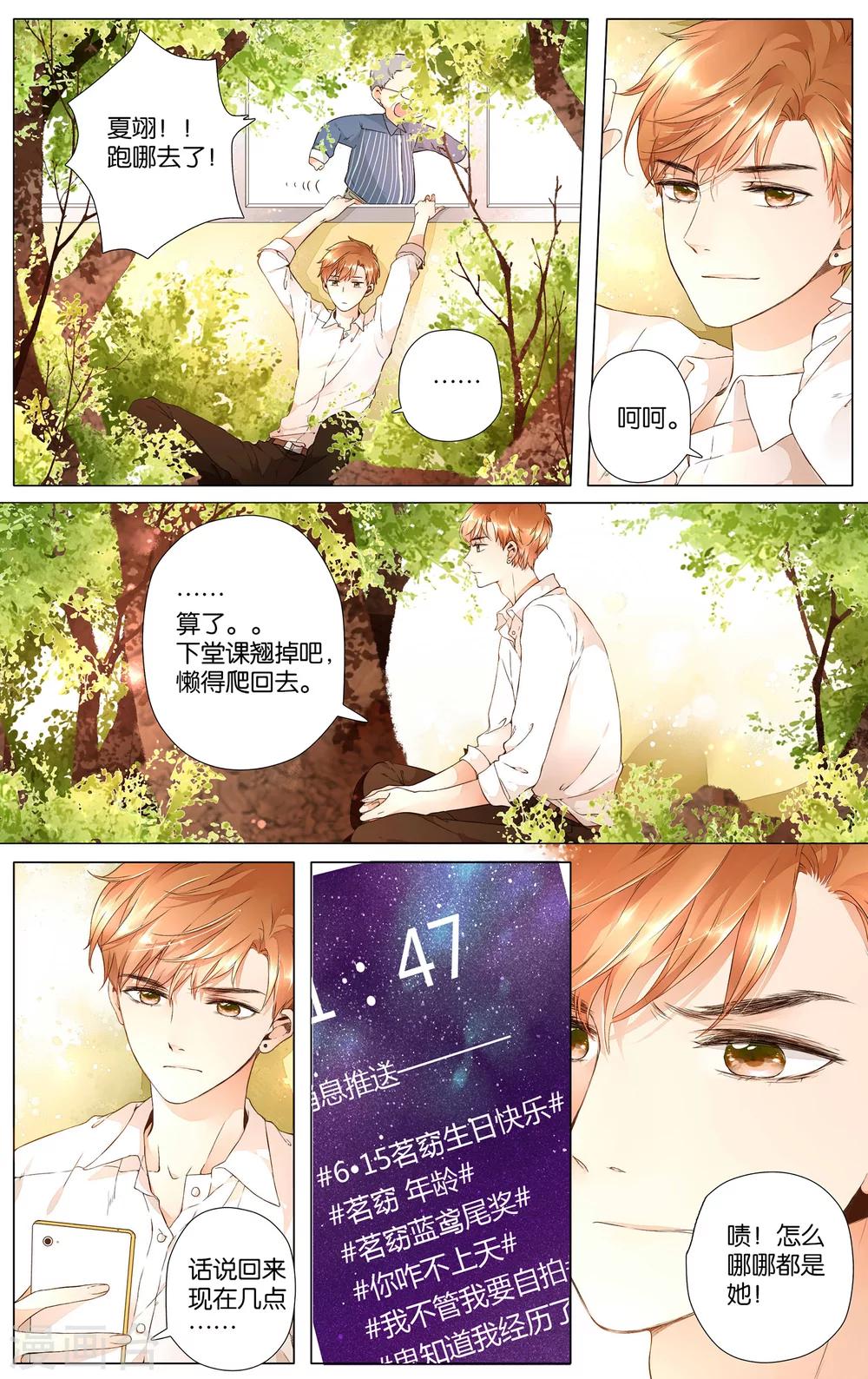 第29话 迷茫的鹿(上)8