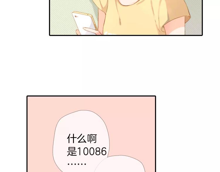 第66话 喜欢的人就是你（上）20