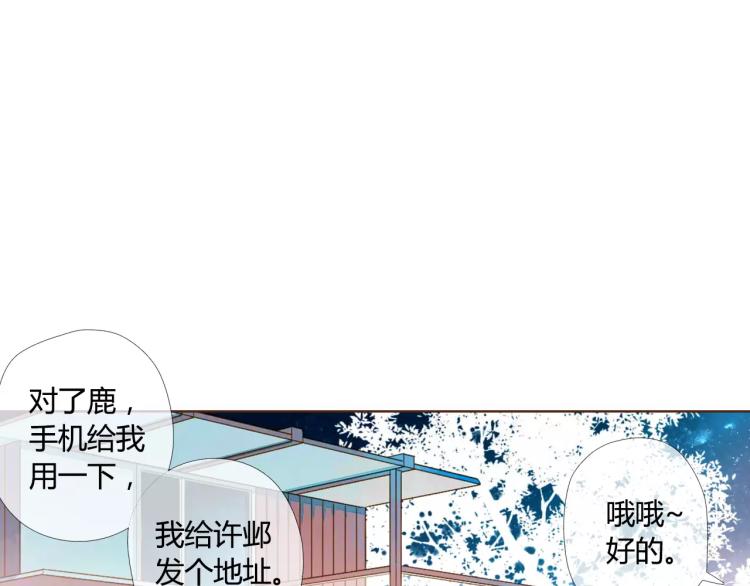 第59话 他与他的女孩（下）83