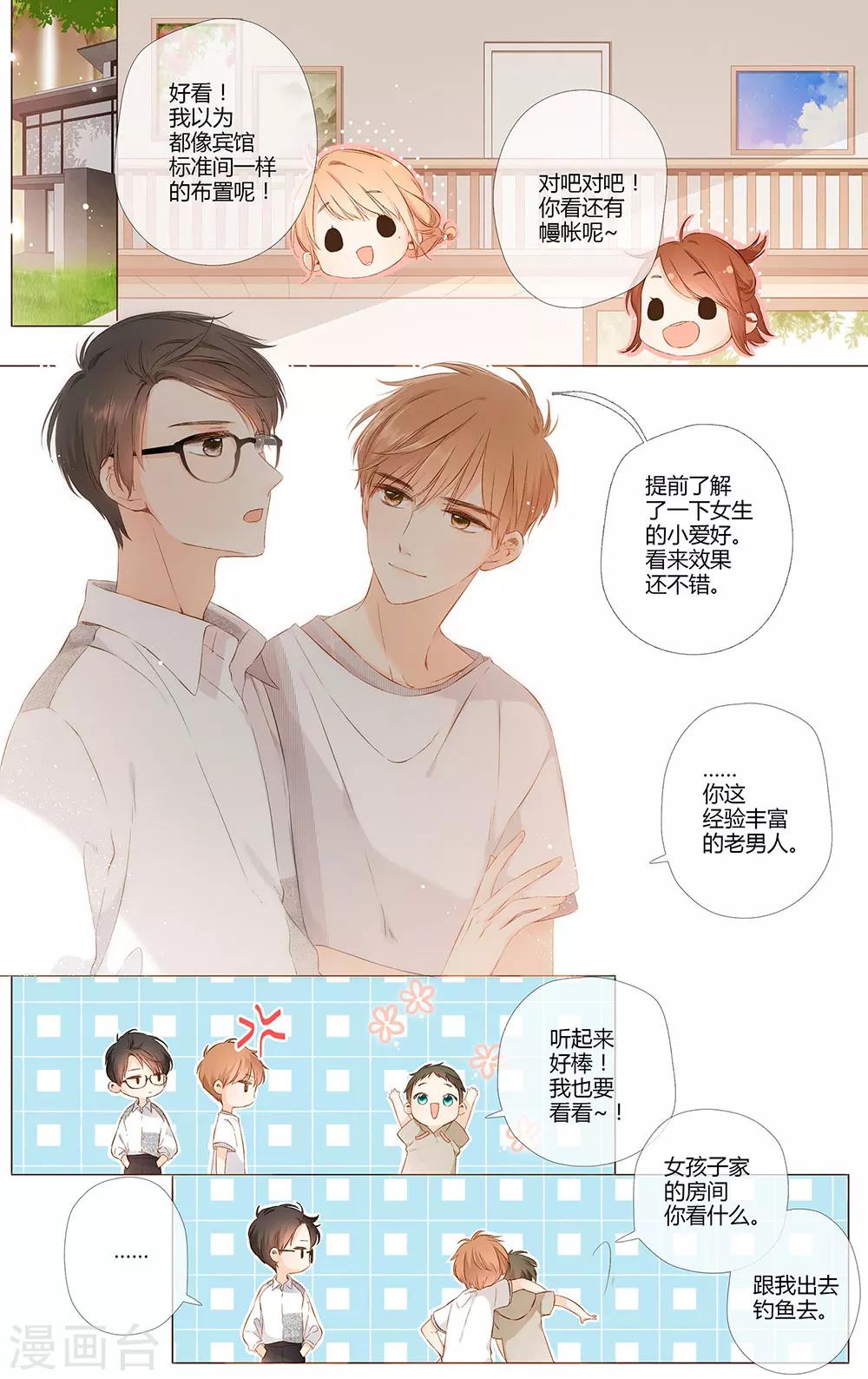 第74话 我想快点长大（下）0