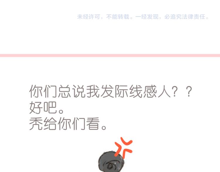 第71话 我想快点长大（中）57
