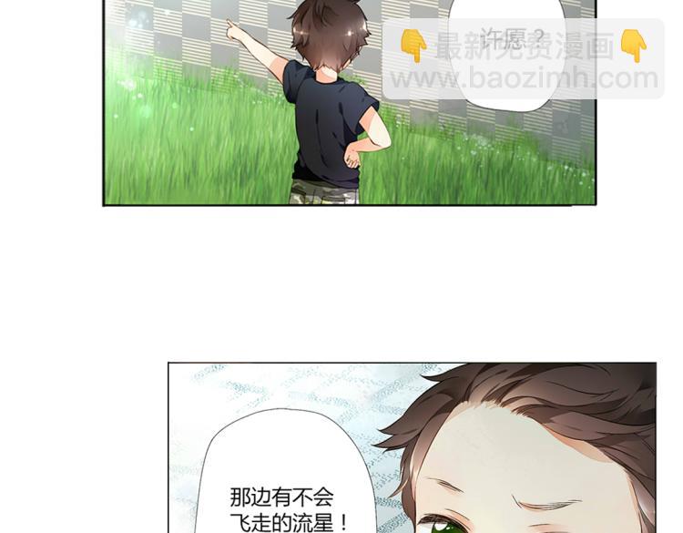 番外 许愿的星星17