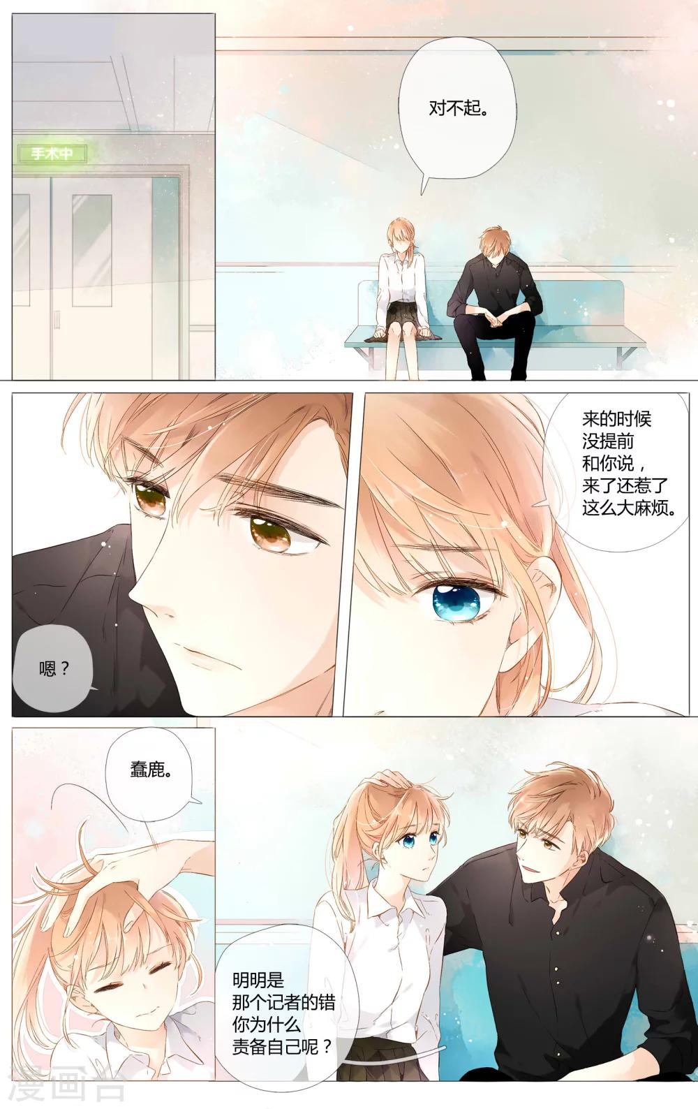 第50话 小鹿的决定（下）5