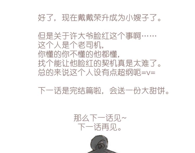 第73话 我喜欢你83