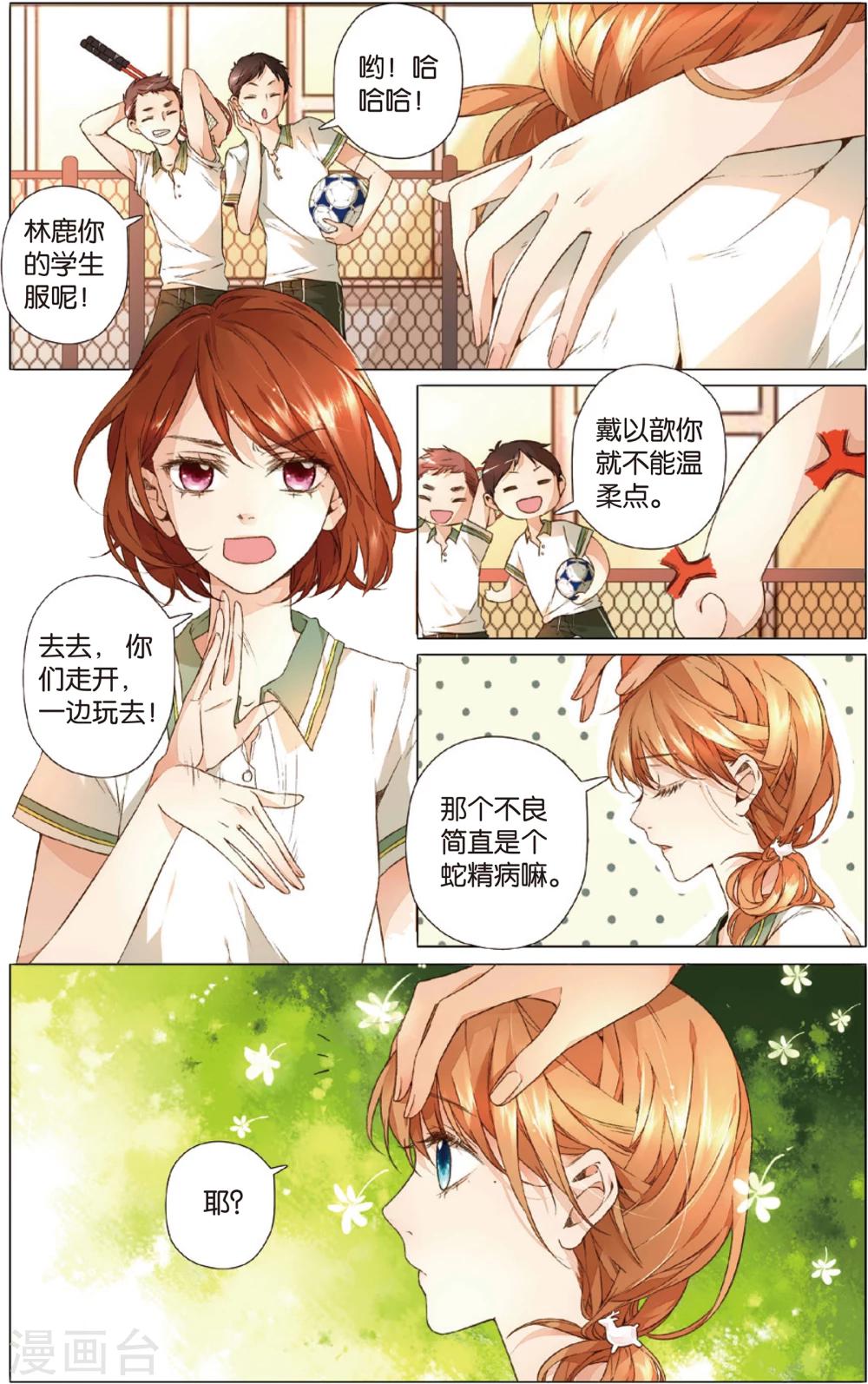 第15话 真相(上)5
