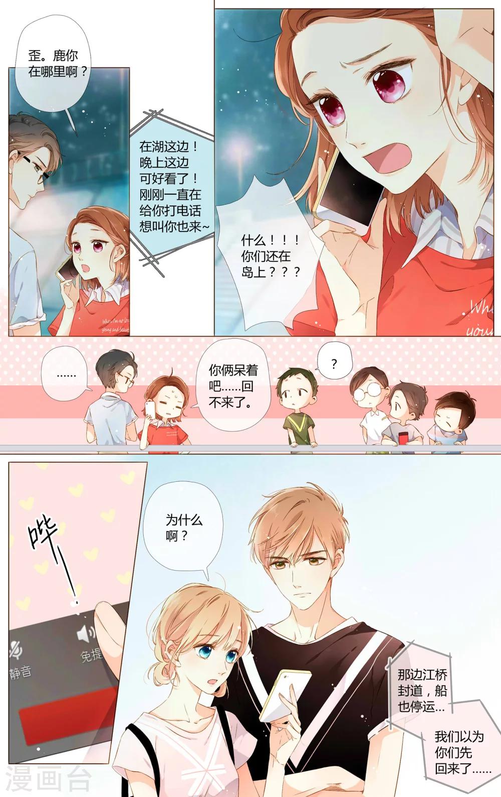 第59话 他与他的女孩（上）5