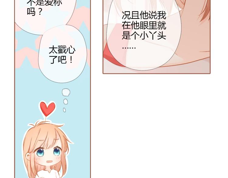 第70话 我想快点长大（上）48