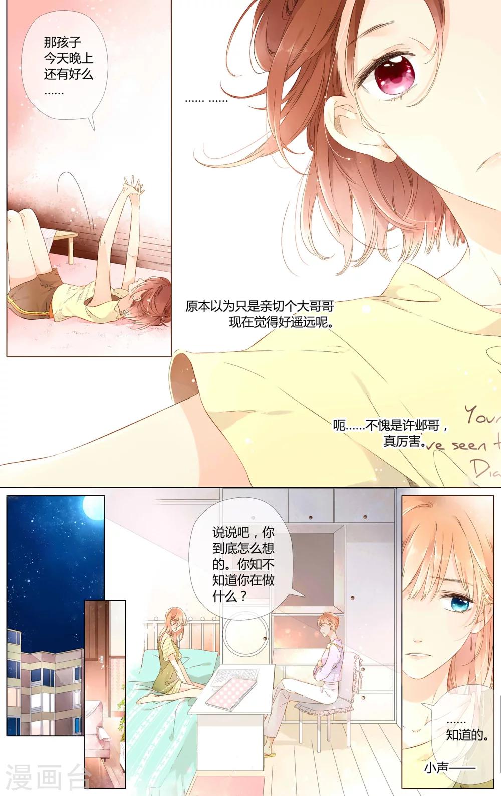 第51话 两位母亲大人（上）8