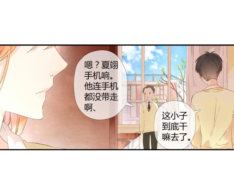 第45话 因为喜欢你（下）24