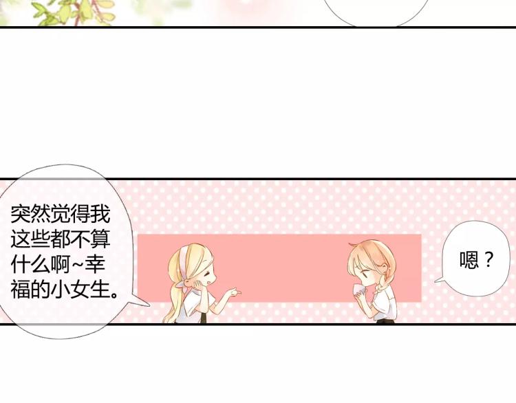 第54话 大家的“约会”（上）60