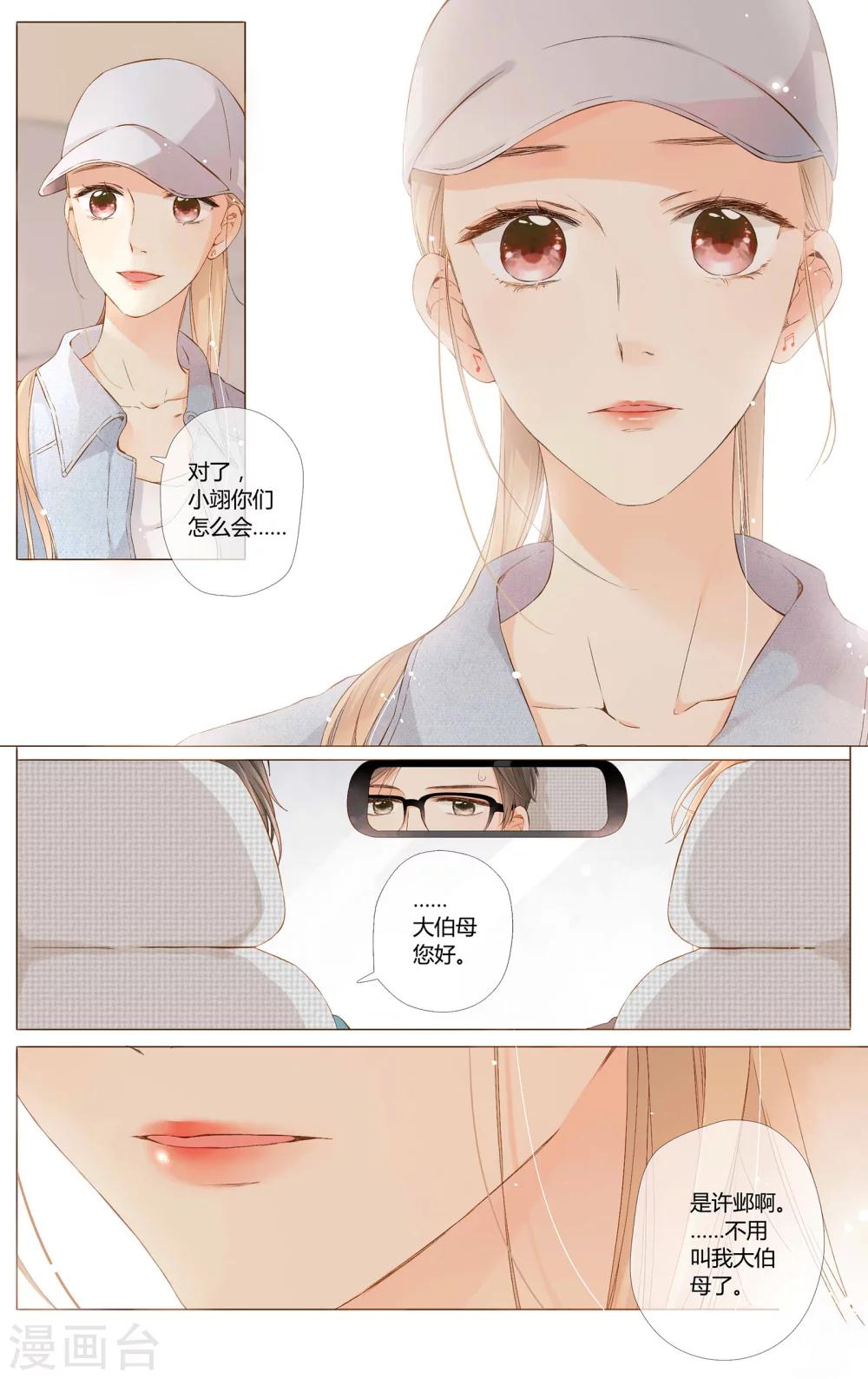 第62话 恋爱进行时（中）17