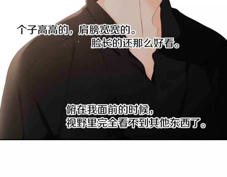 第66话 喜欢的人就是你（上）30