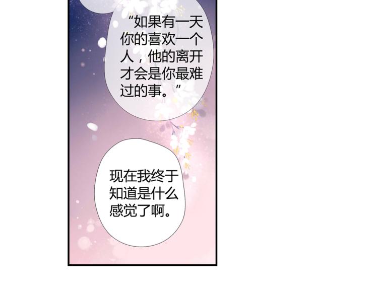 第45话 因为喜欢你（下）49