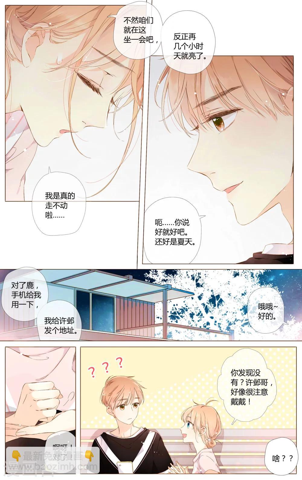 第60话 他与他的女孩（下）10