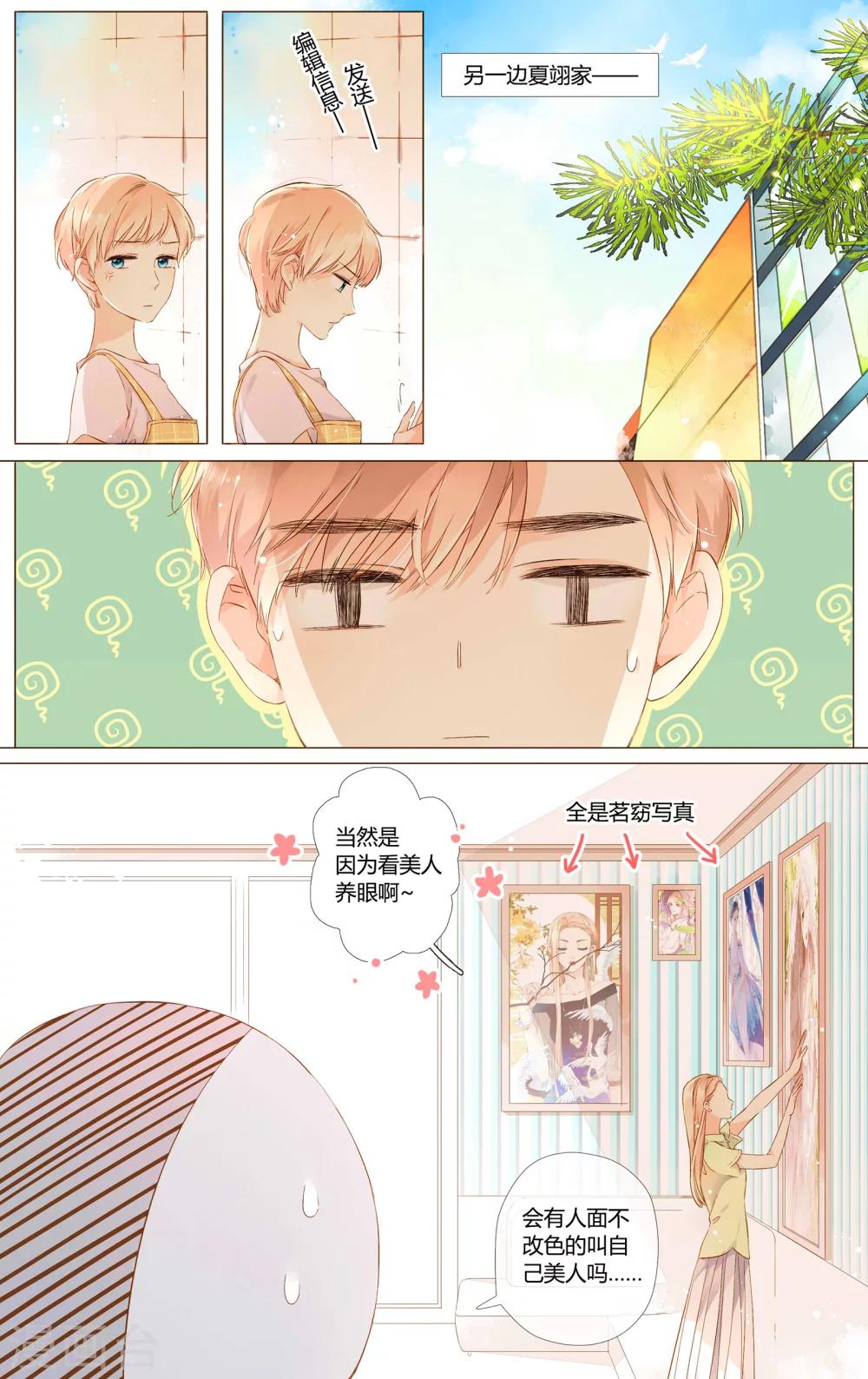 第56话 大家的“约会”（下）3