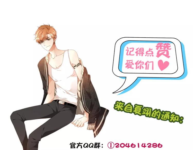 第55话 大家的“约会”（下）91